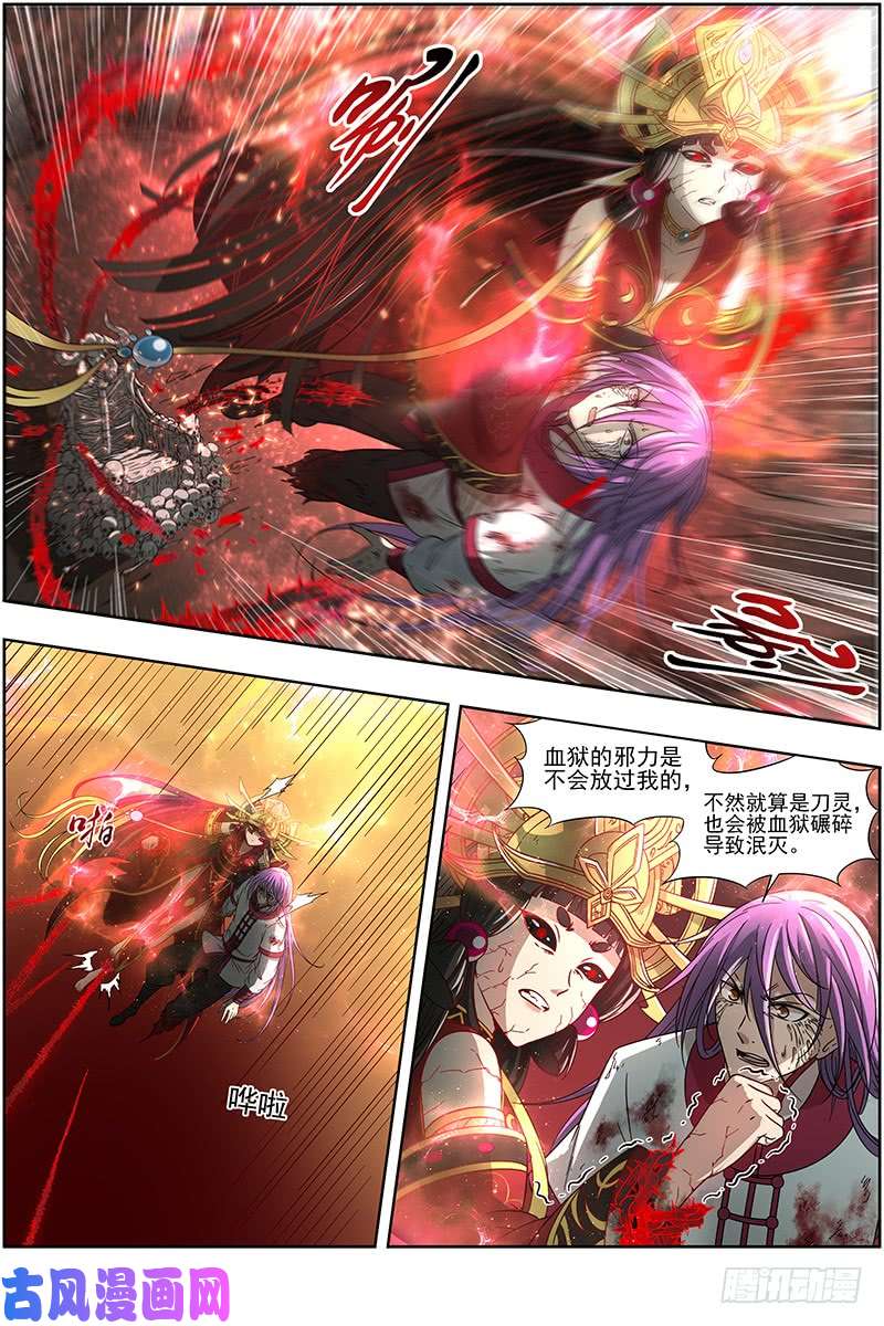 驭灵师16魔念篇 彼岸之花