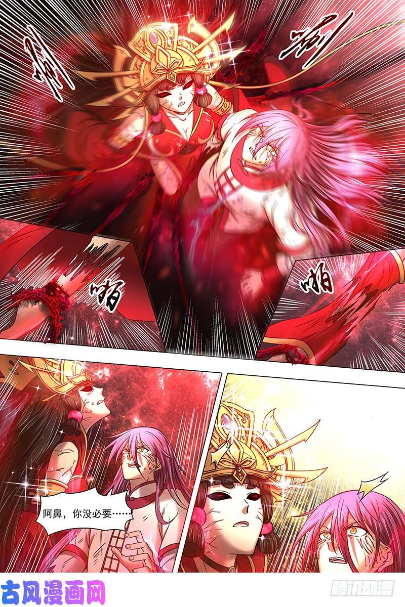 驭灵师16魔念篇 彼岸之花