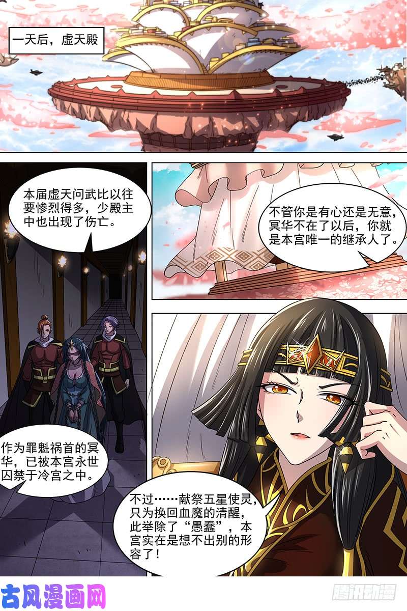 驭灵师16魔念篇 一个都不许少