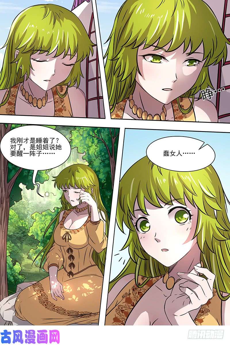 驭灵师16魔念篇 一个都不许少