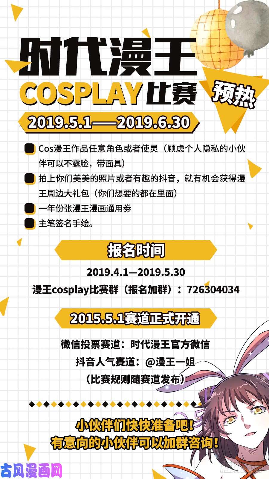 驭灵师17帝女篇 三劫寂木
