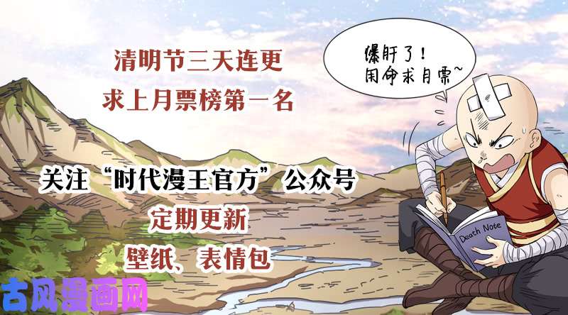 驭灵师17帝女篇 三劫寂木