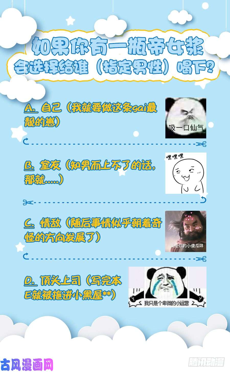 驭灵师17帝女篇 颜值即武力