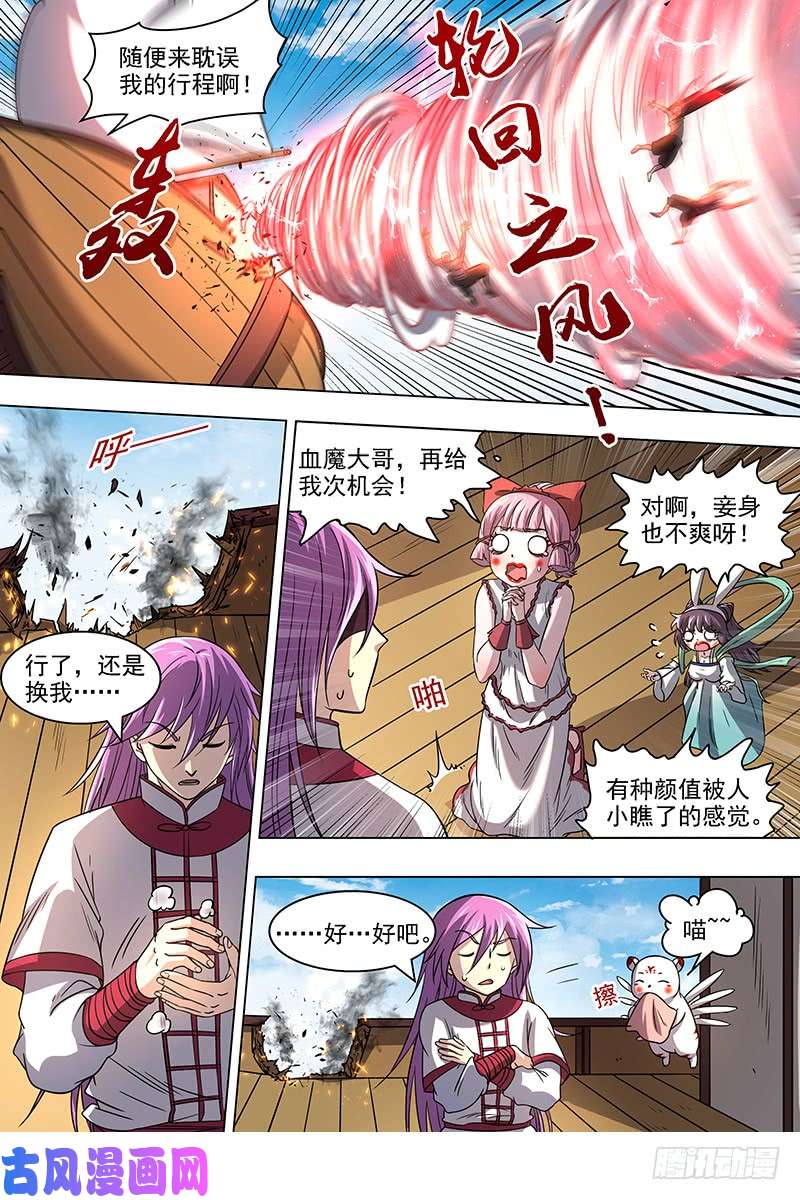 驭灵师17帝女篇 颜值即武力