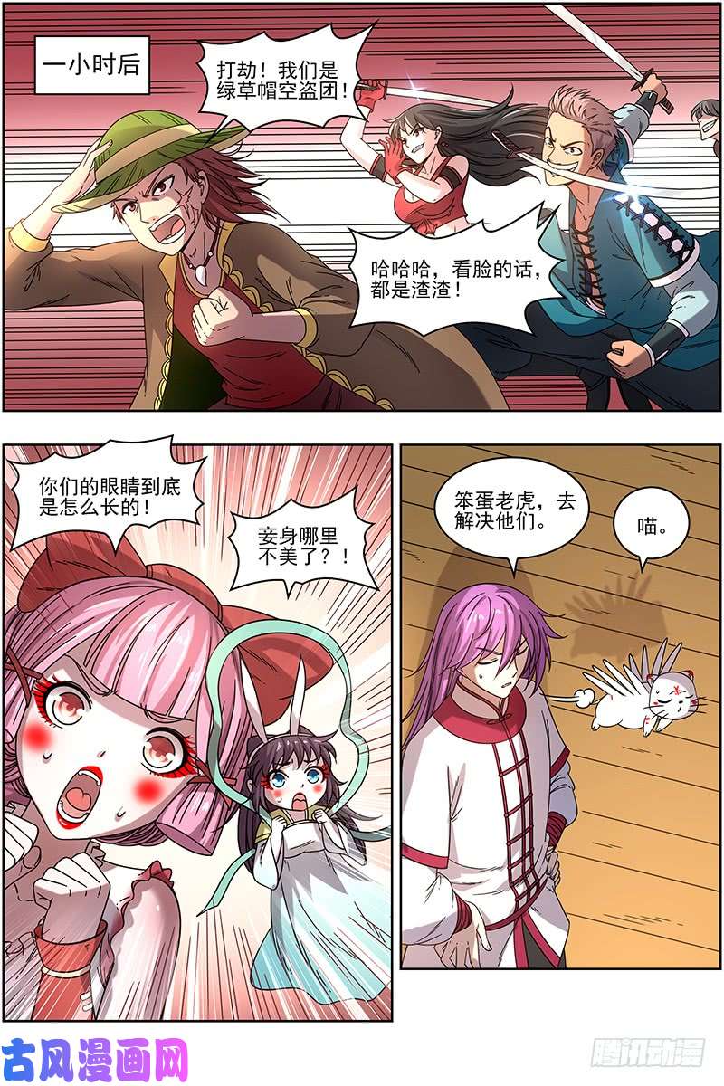 驭灵师17帝女篇 颜值即武力