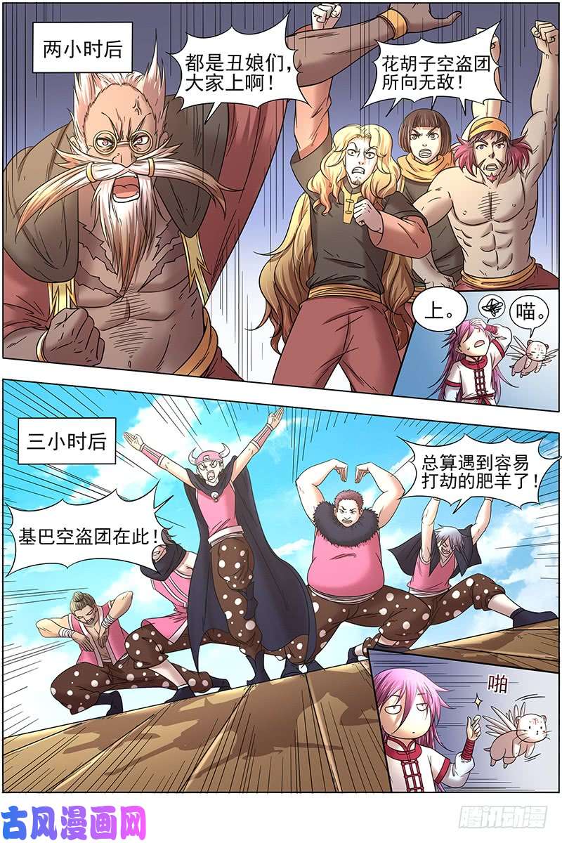 驭灵师17帝女篇 颜值即武力