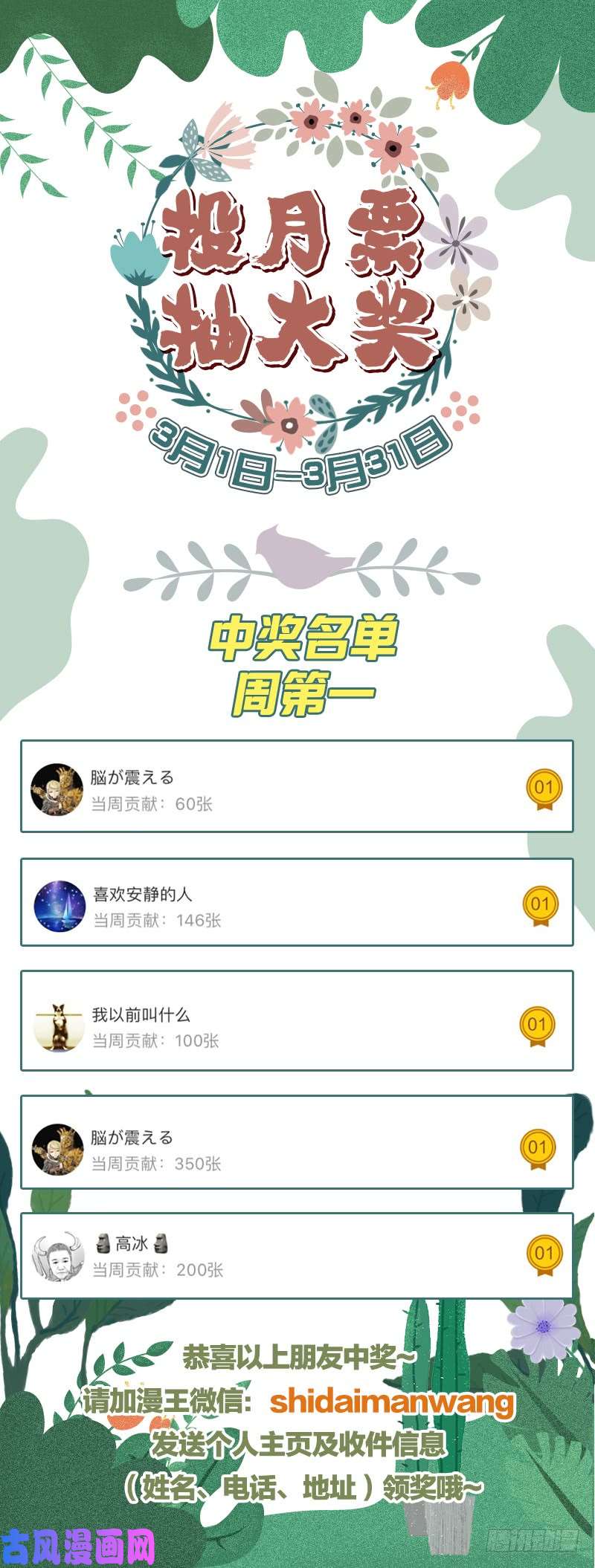 驭灵师17帝女篇 龙阳君再现