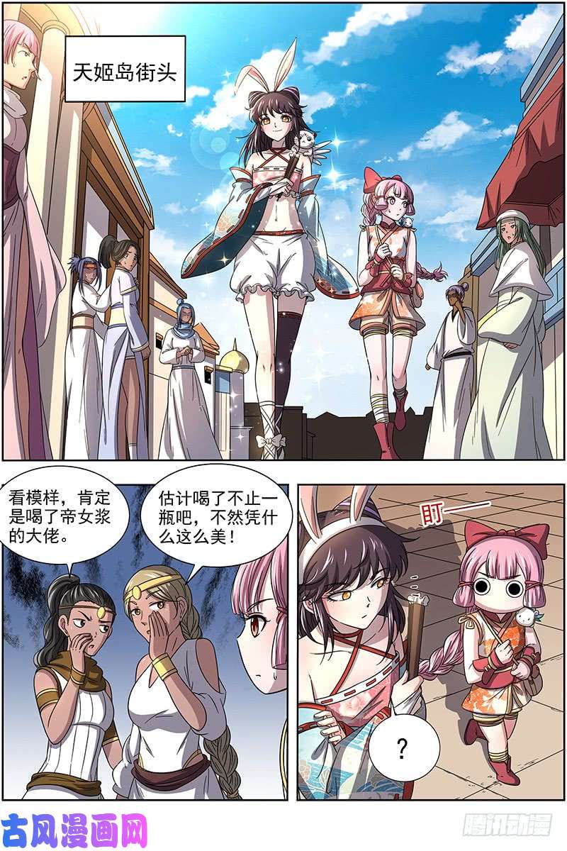 驭灵师17帝女篇 龙阳君再现
