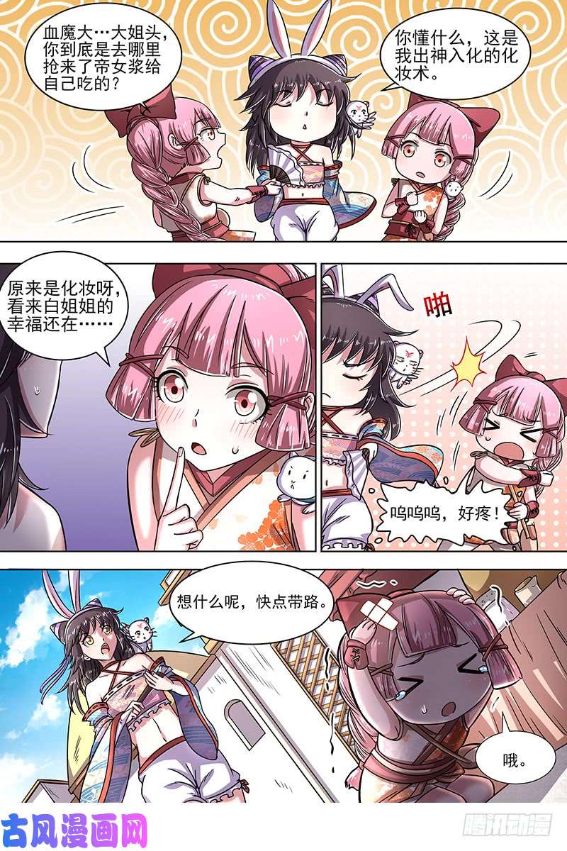 驭灵师17帝女篇 龙阳君再现
