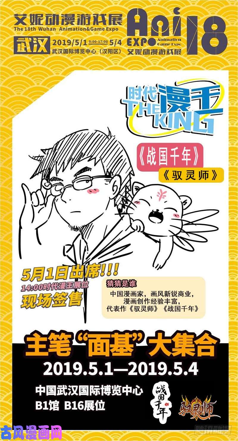 驭灵师17帝女篇 谁赞成谁反对