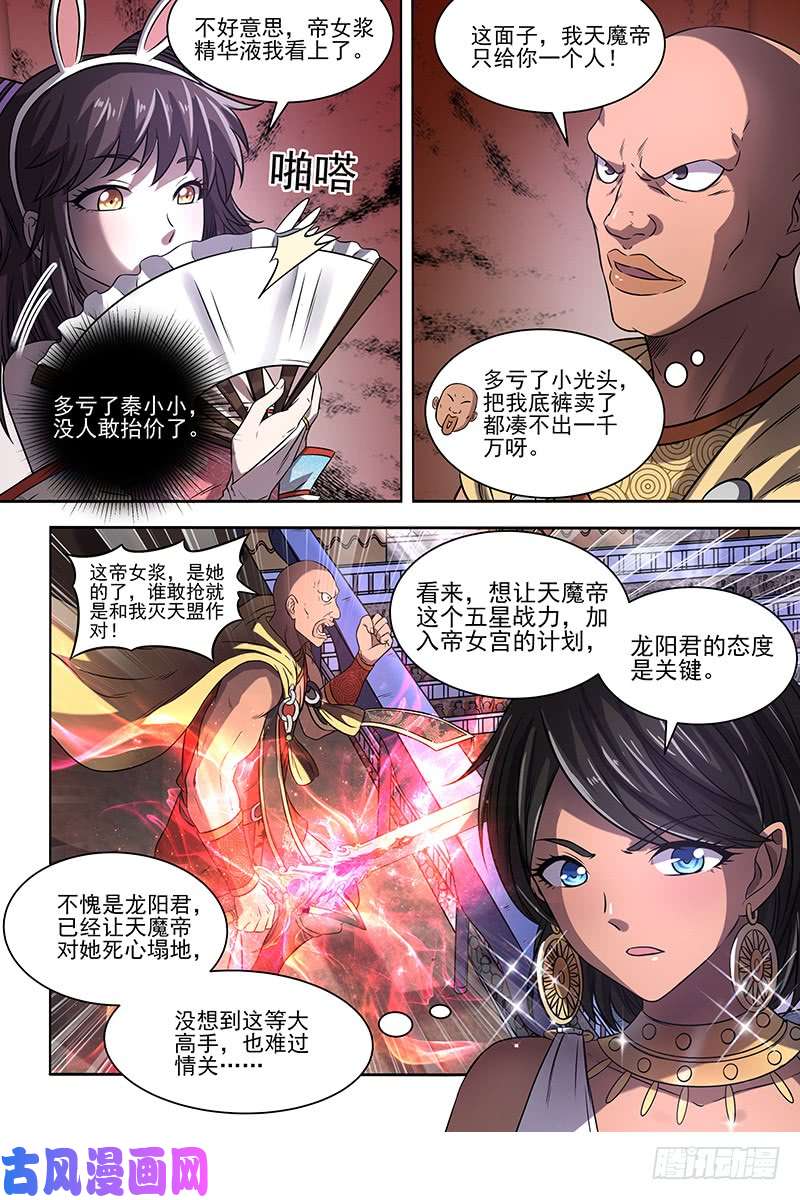 驭灵师17帝女篇 神壕大礼包