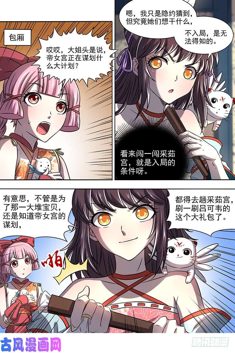 驭灵师17帝女篇 神壕大礼包