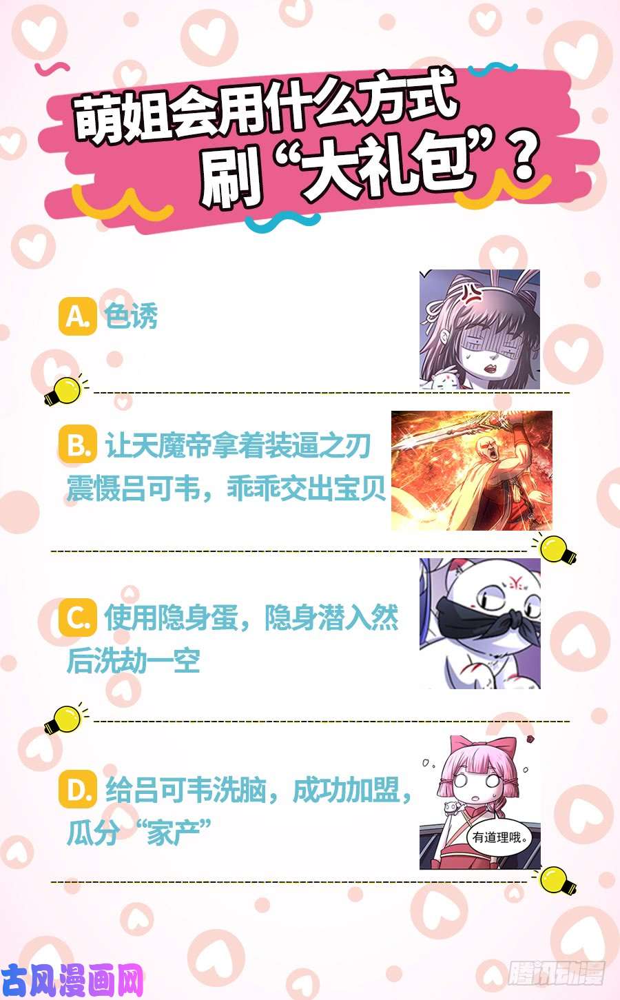 驭灵师17帝女篇 神壕大礼包