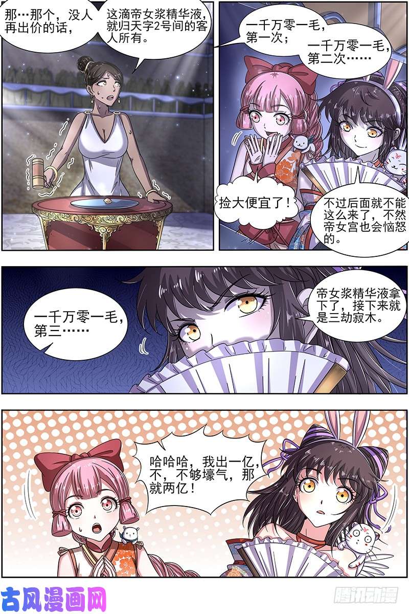 驭灵师17帝女篇 神壕大礼包