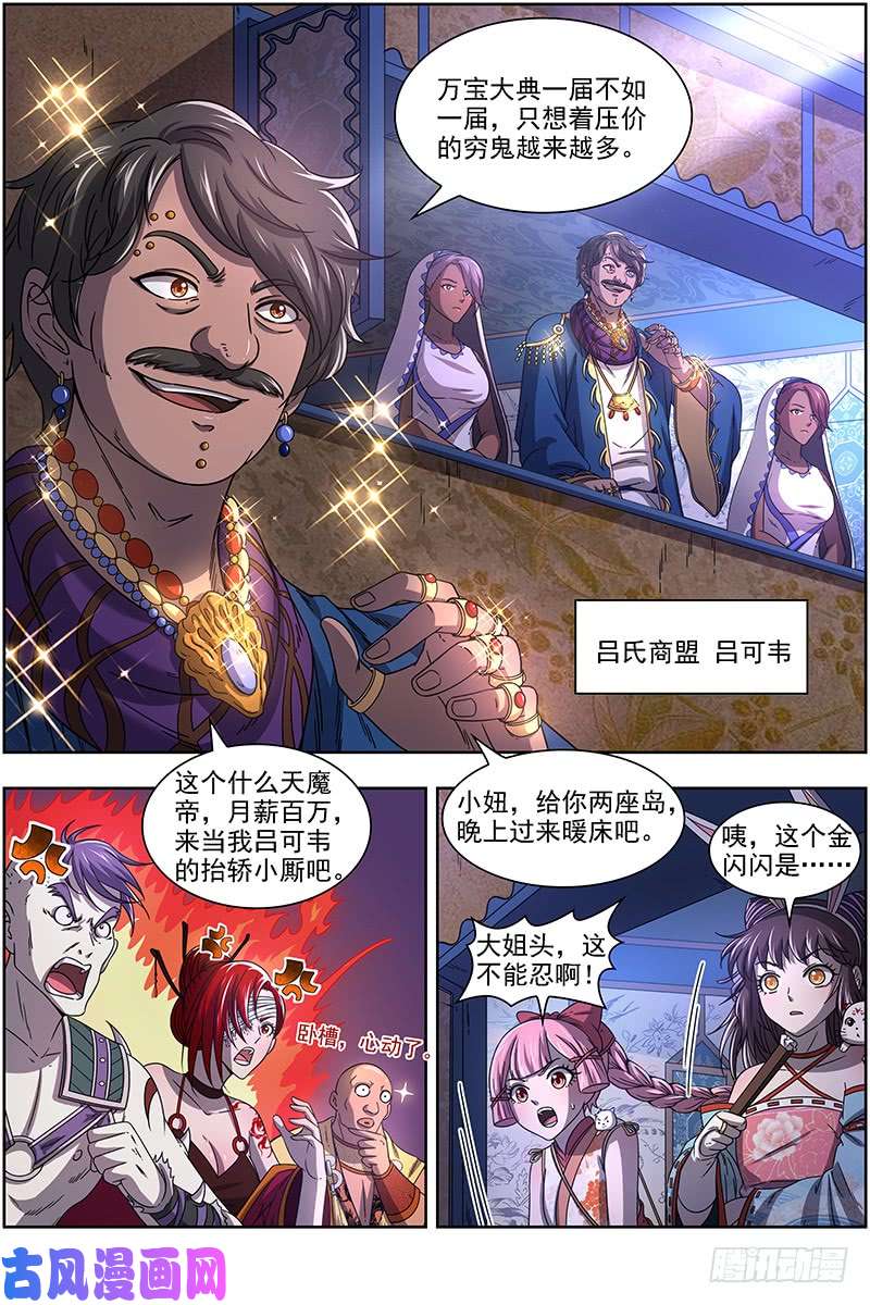 驭灵师17帝女篇 神壕大礼包
