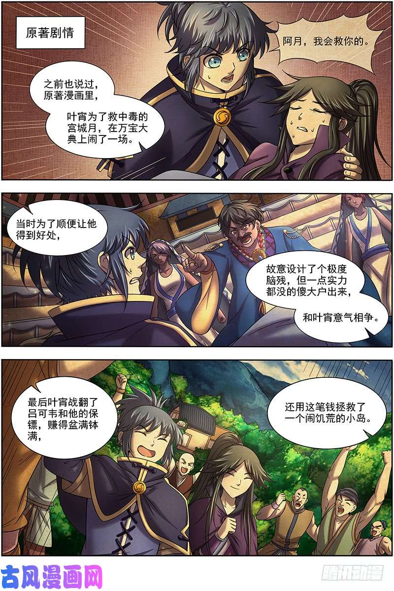 驭灵师17帝女篇 神壕大礼包