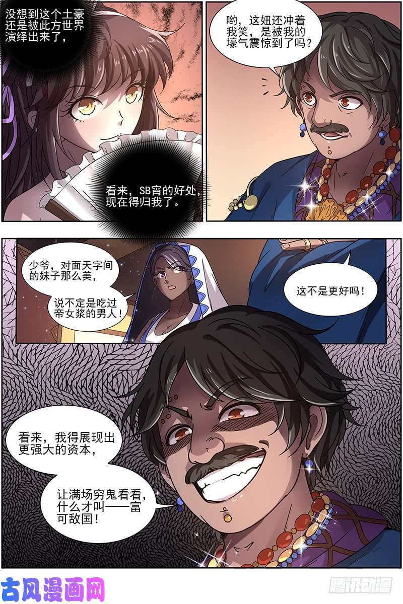 驭灵师17帝女篇 神壕大礼包