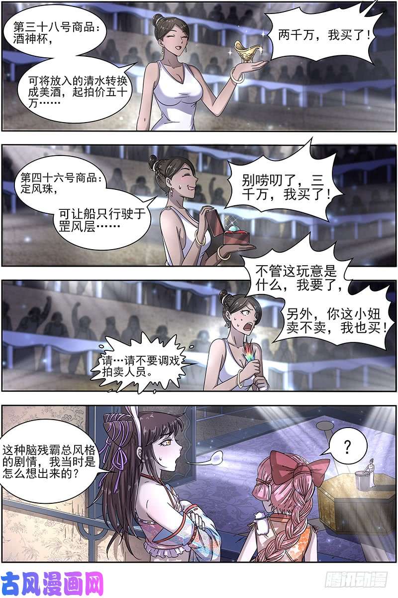 驭灵师17帝女篇 神壕大礼包