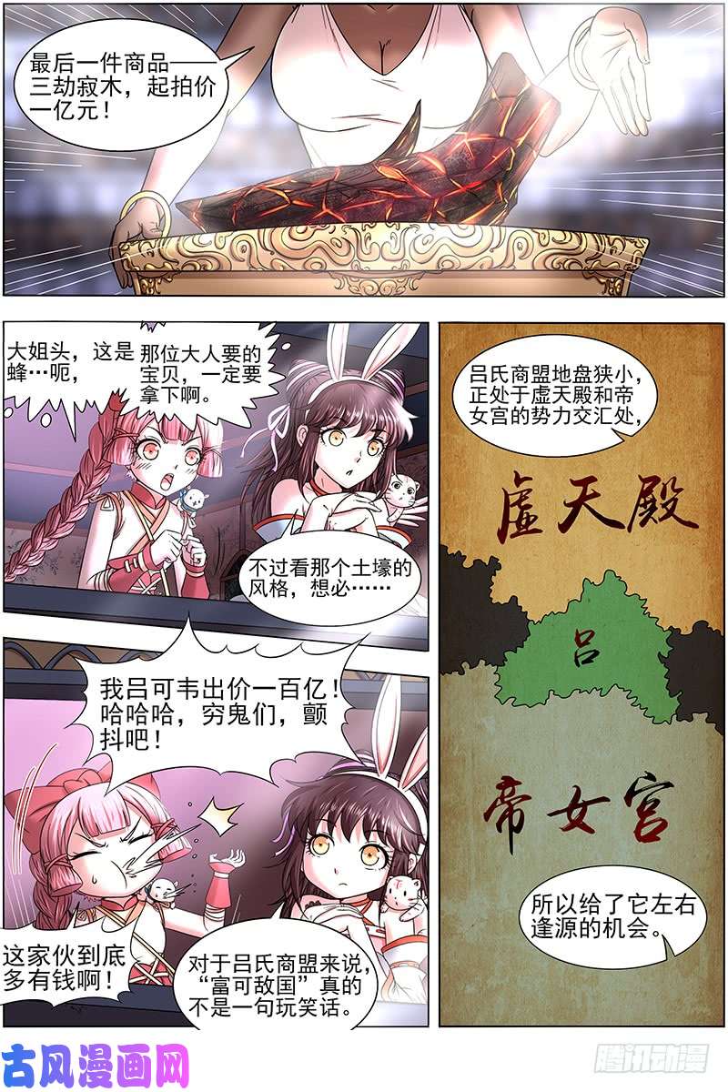 驭灵师17帝女篇 神壕大礼包
