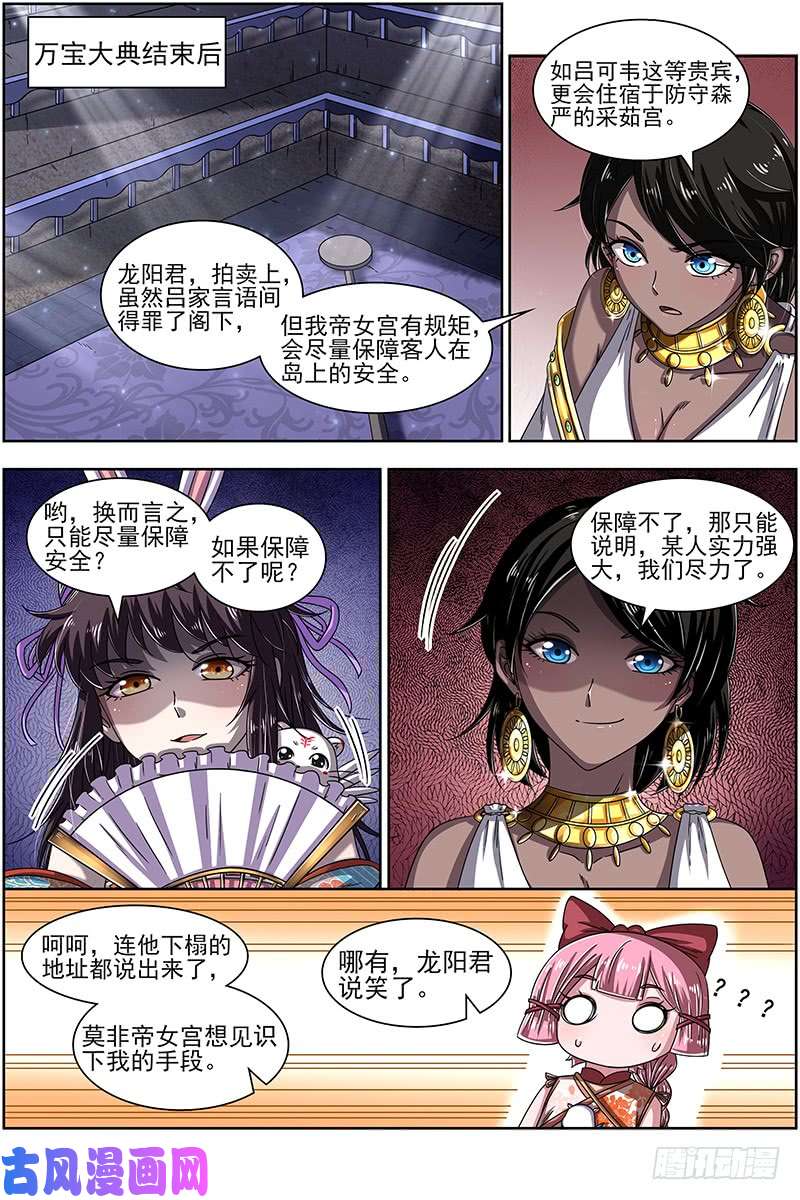 驭灵师17帝女篇 神壕大礼包