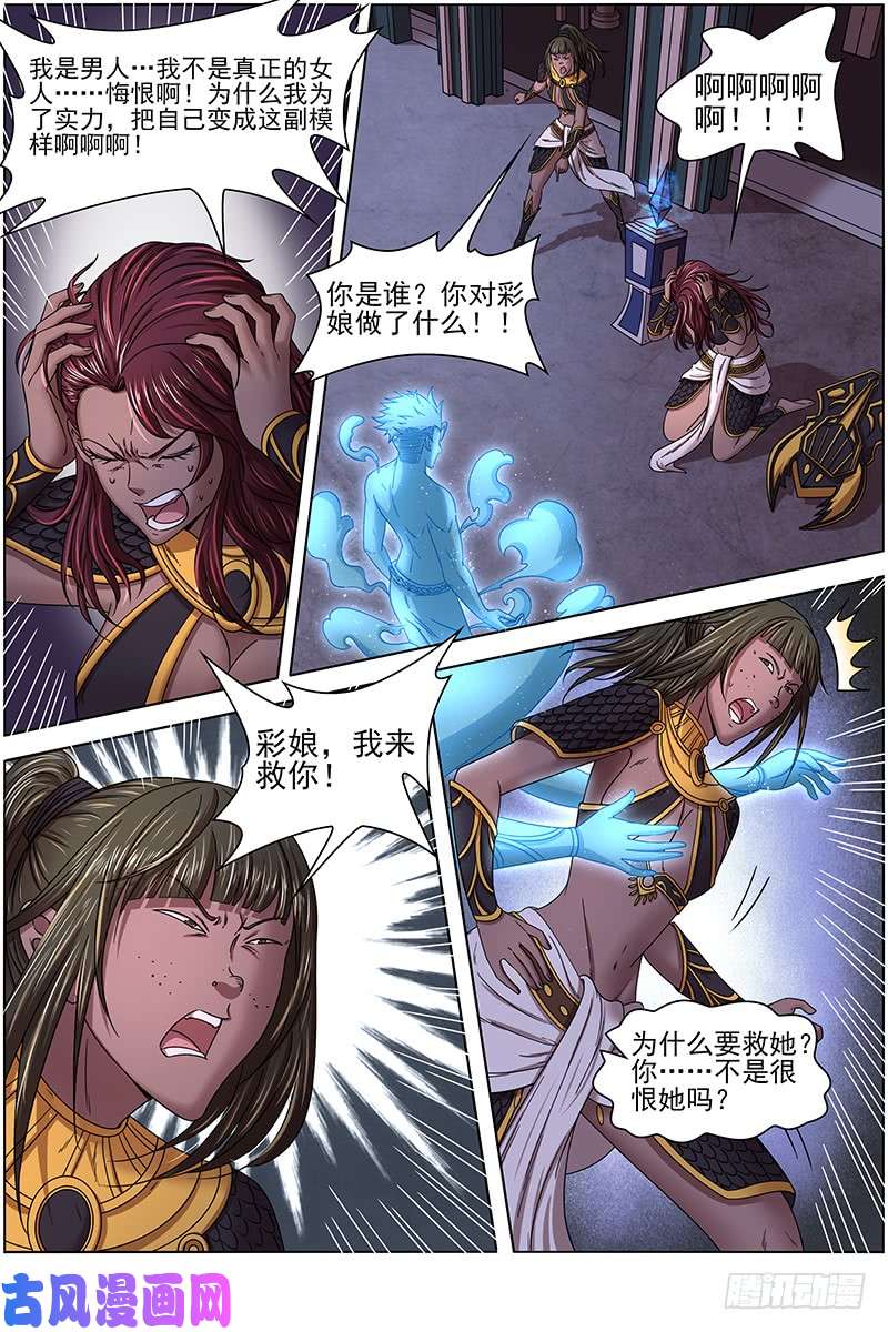 驭灵师17帝女篇 元屠三劫
