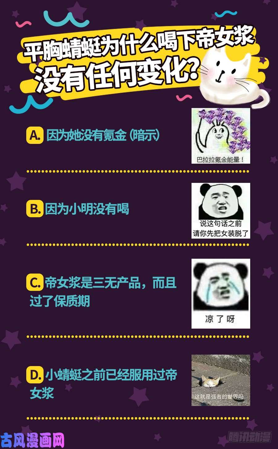 驭灵师17帝女篇 谍中谍