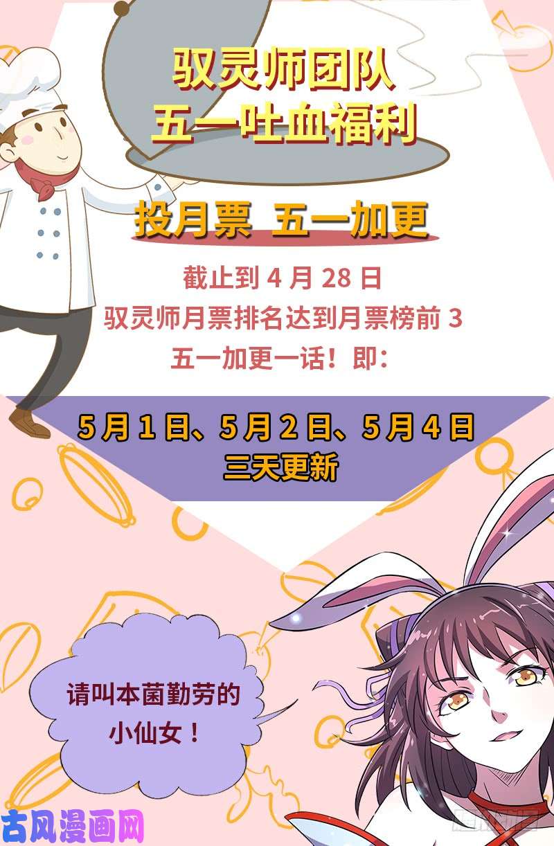 驭灵师17帝女篇 谍中谍