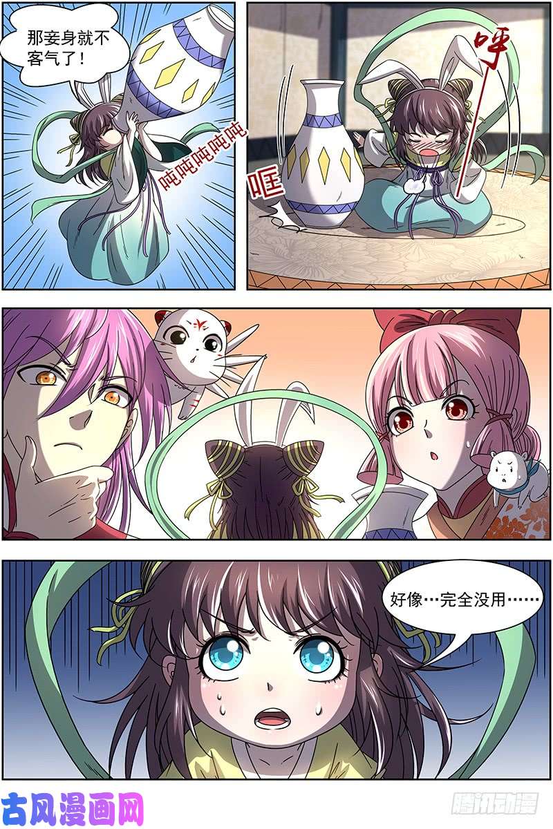 驭灵师17帝女篇 谍中谍