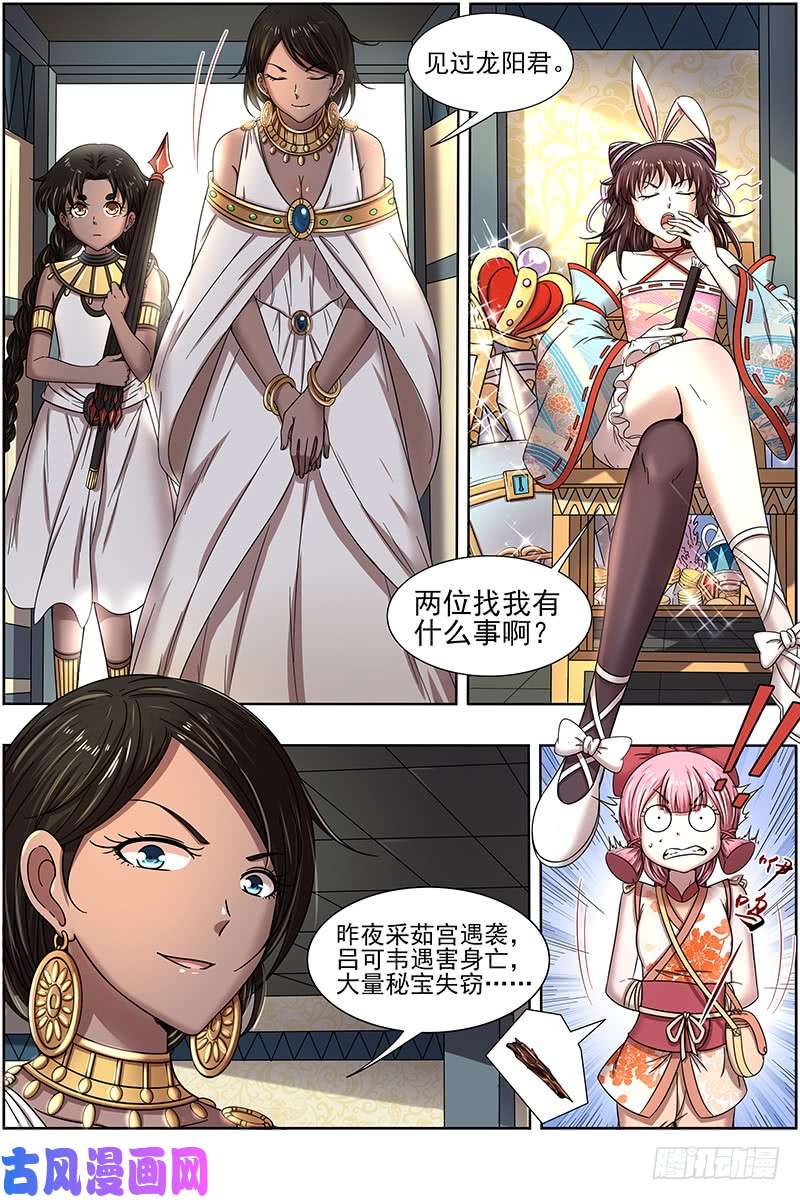 驭灵师17帝女篇 谍中谍