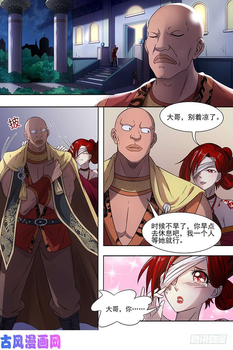 驭灵师17帝女篇 谍中谍