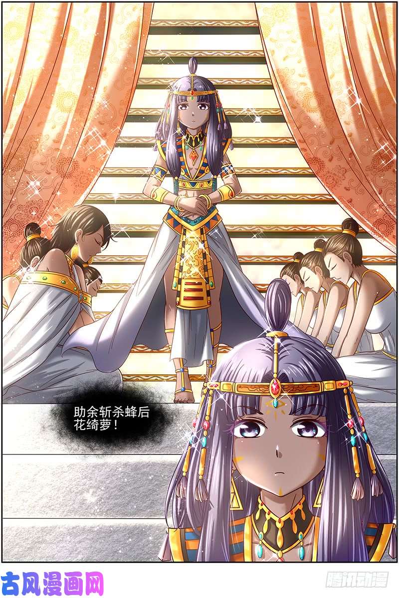 驭灵师17帝女篇 蚁后临御