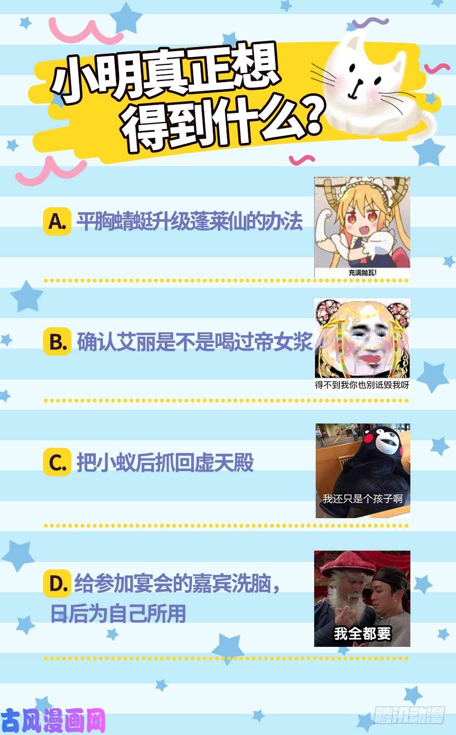驭灵师17帝女篇 蚁后临御