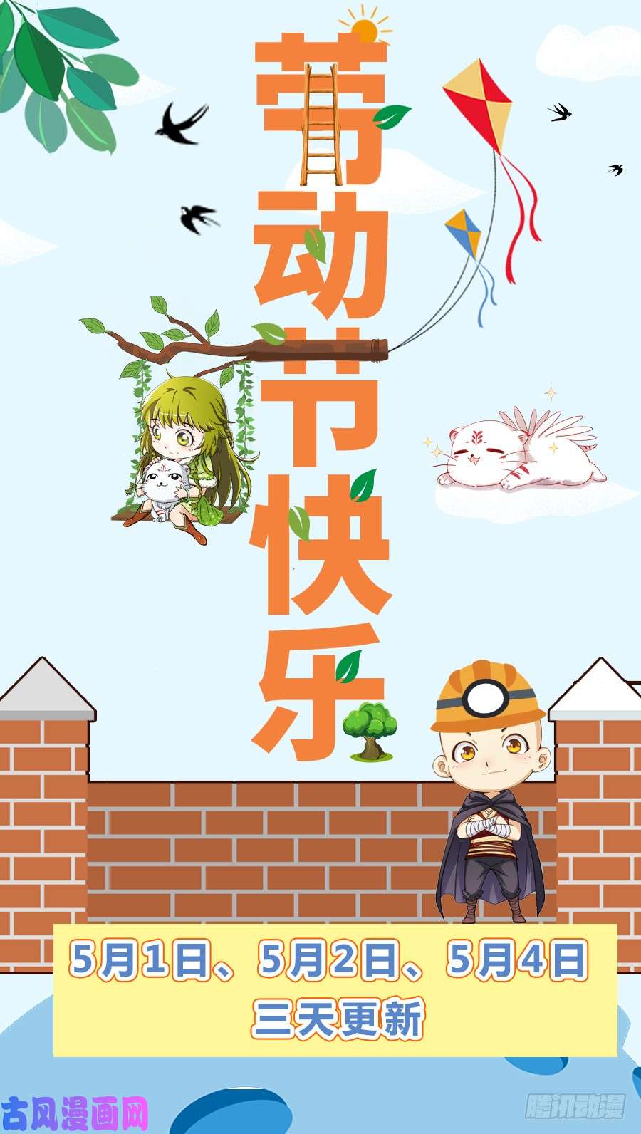 驭灵师17帝女篇 蚁后临御
