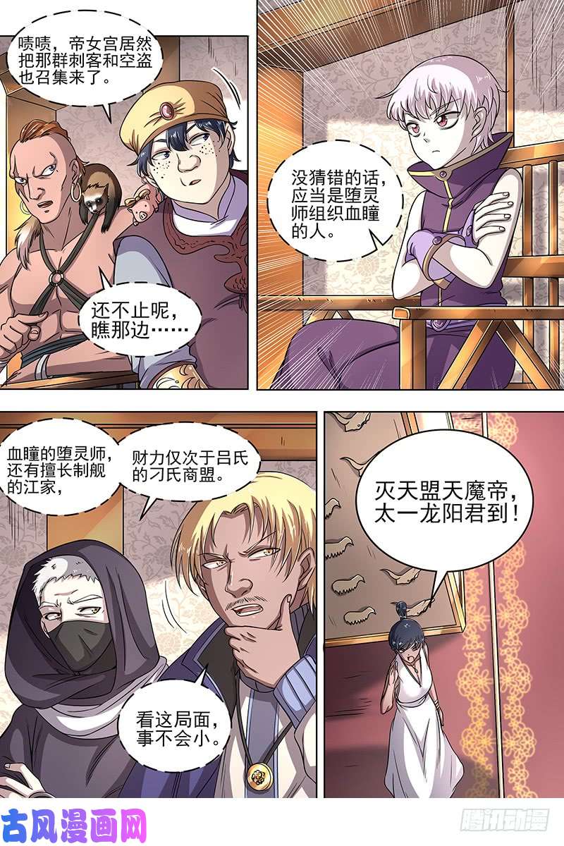 驭灵师17帝女篇 蚁后临御