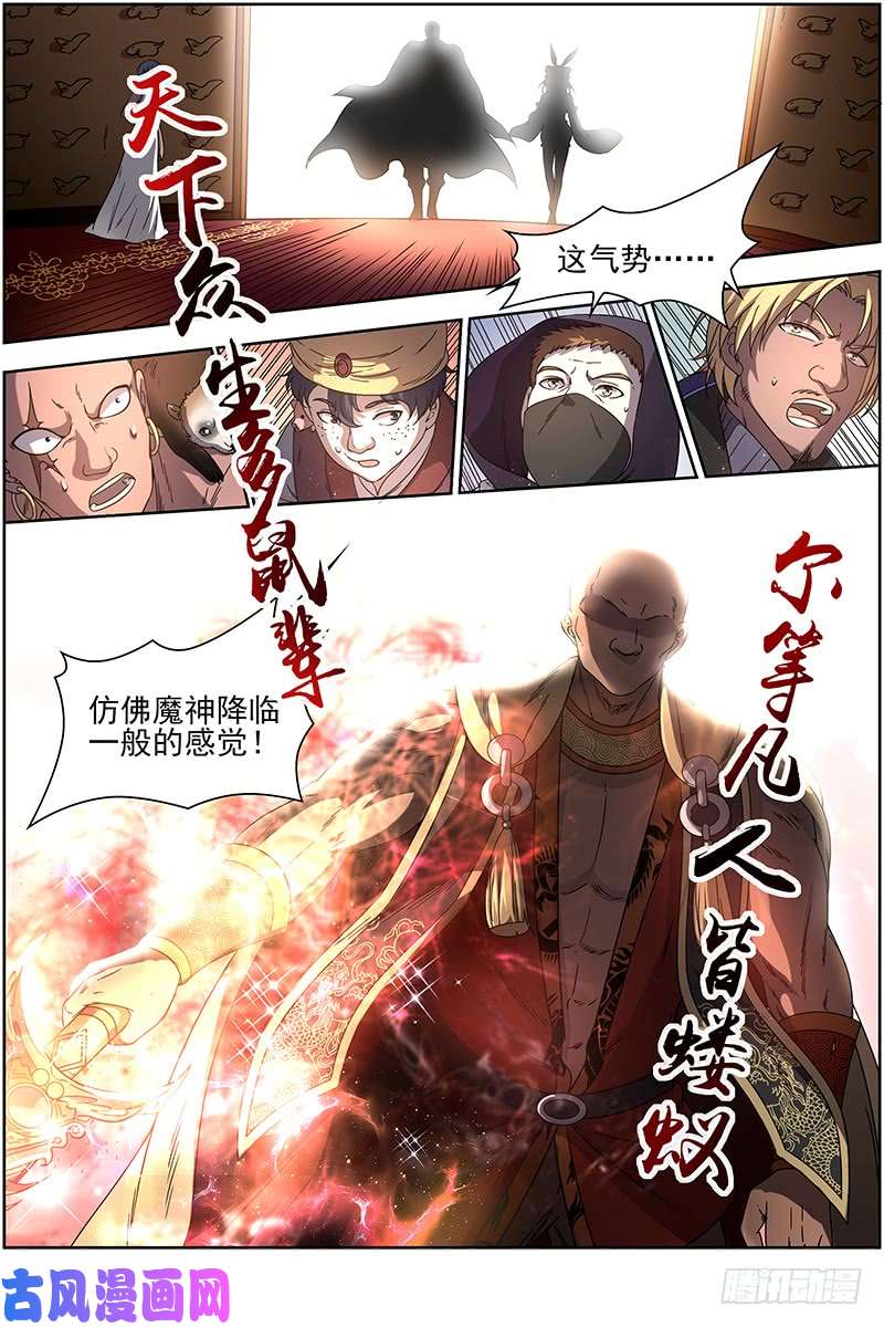 驭灵师17帝女篇 蚁后临御