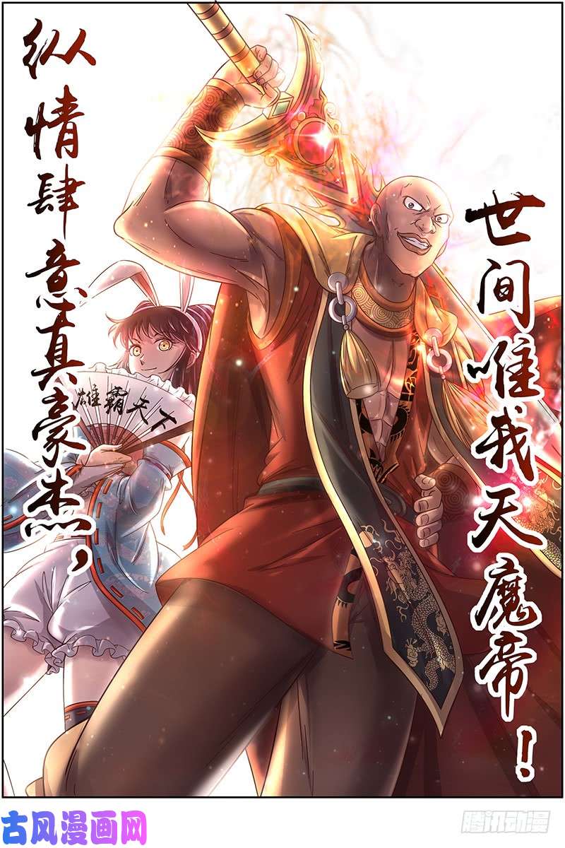 驭灵师17帝女篇 蚁后临御