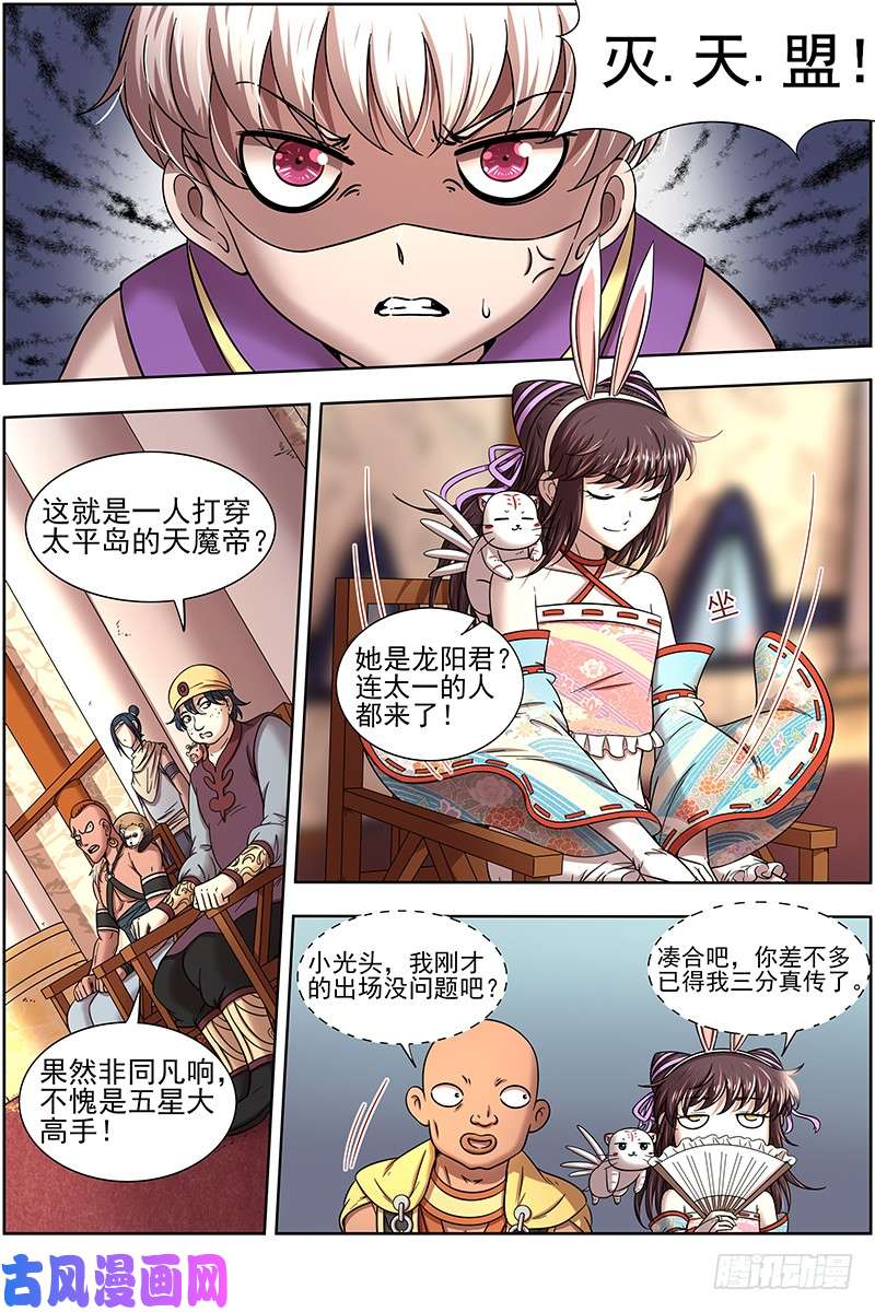 驭灵师17帝女篇 蚁后临御