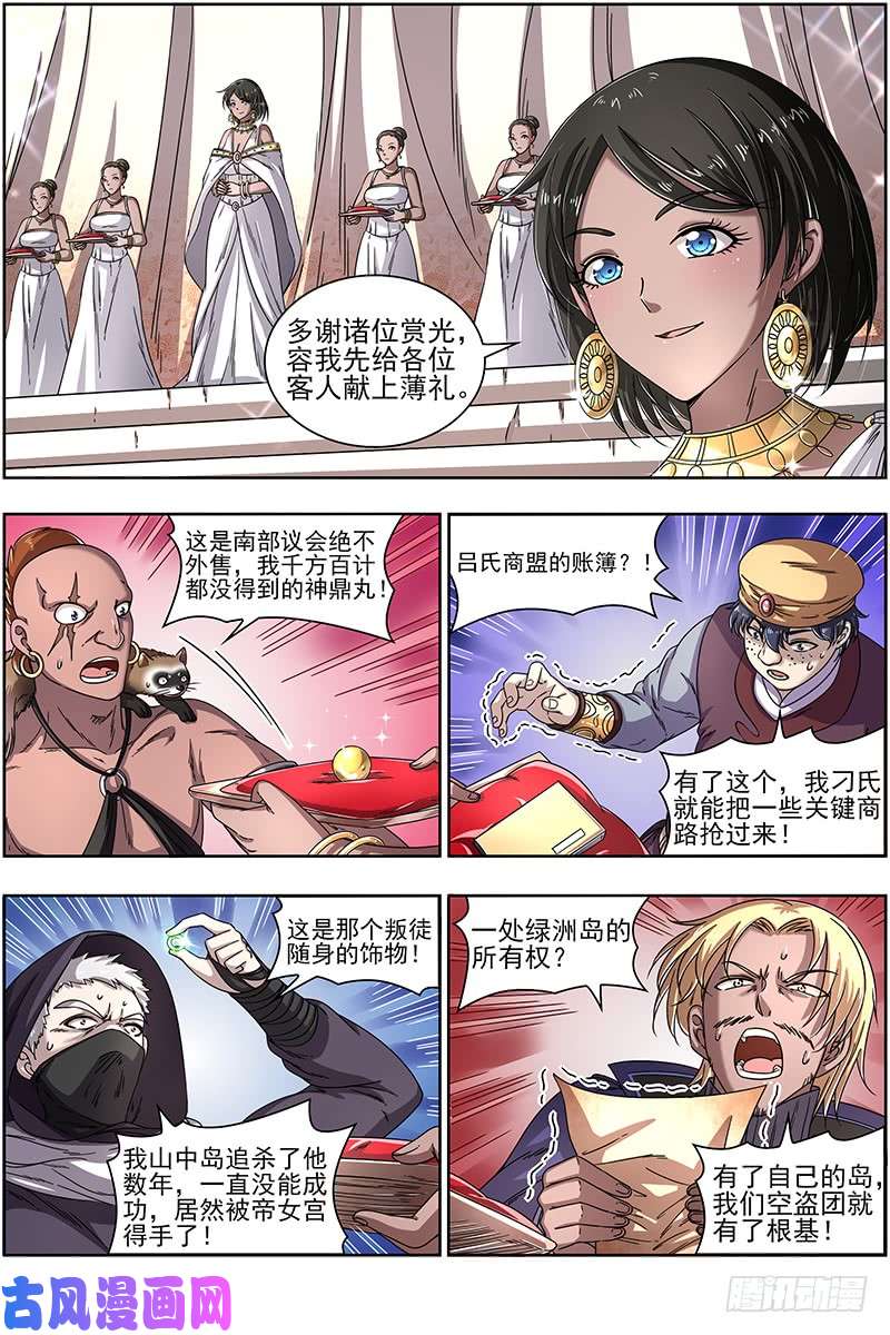 驭灵师17帝女篇 蚁后临御