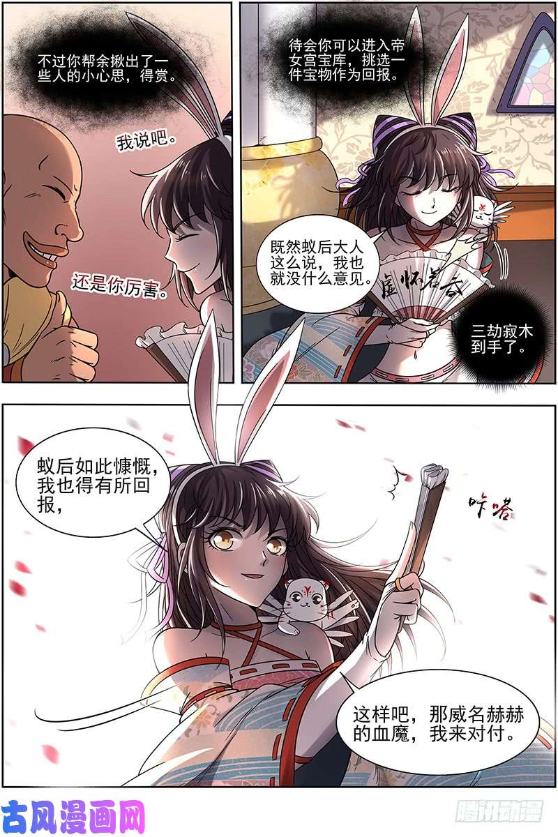 驭灵师17帝女篇 十八路诸侯讨蜂后