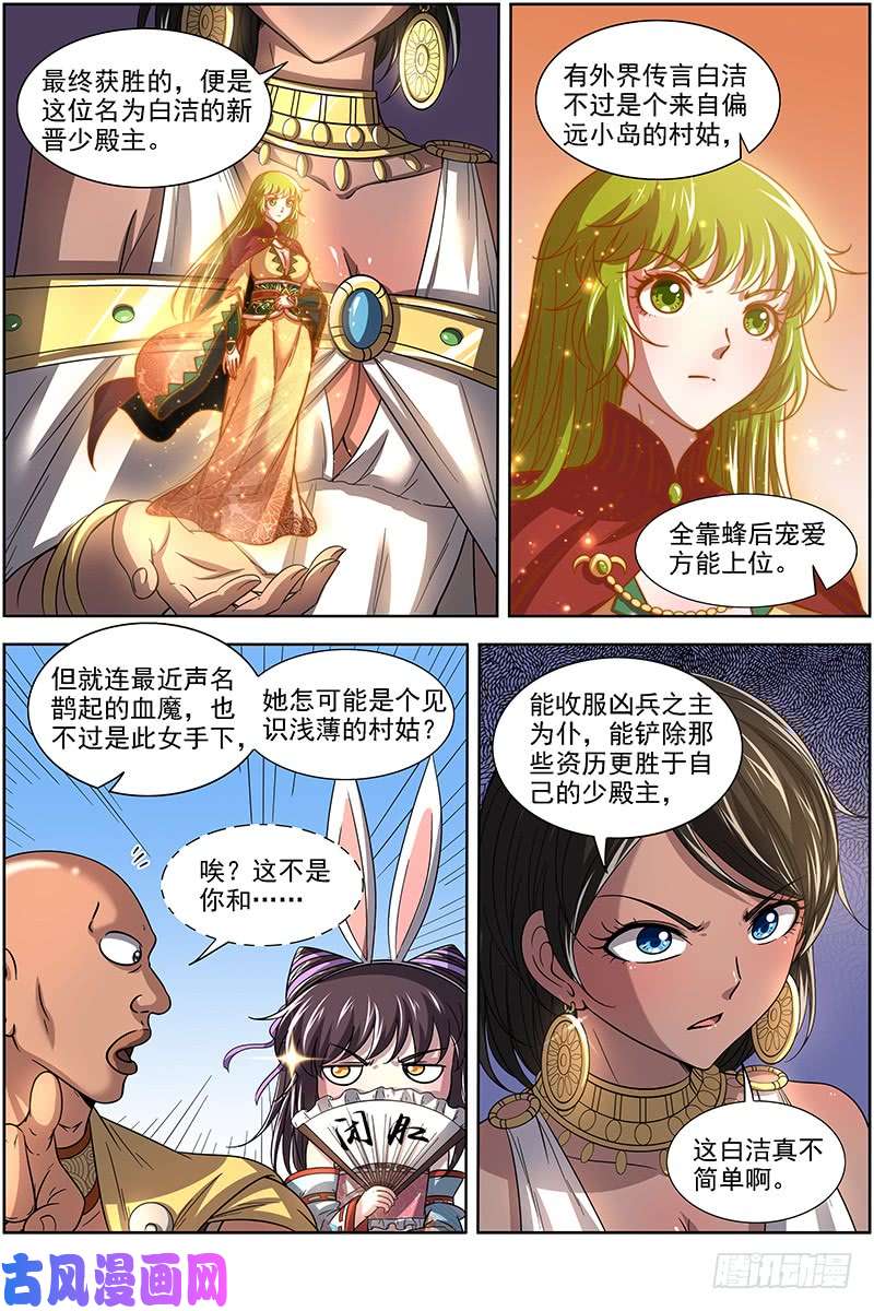 驭灵师17帝女篇 十八路诸侯讨蜂后