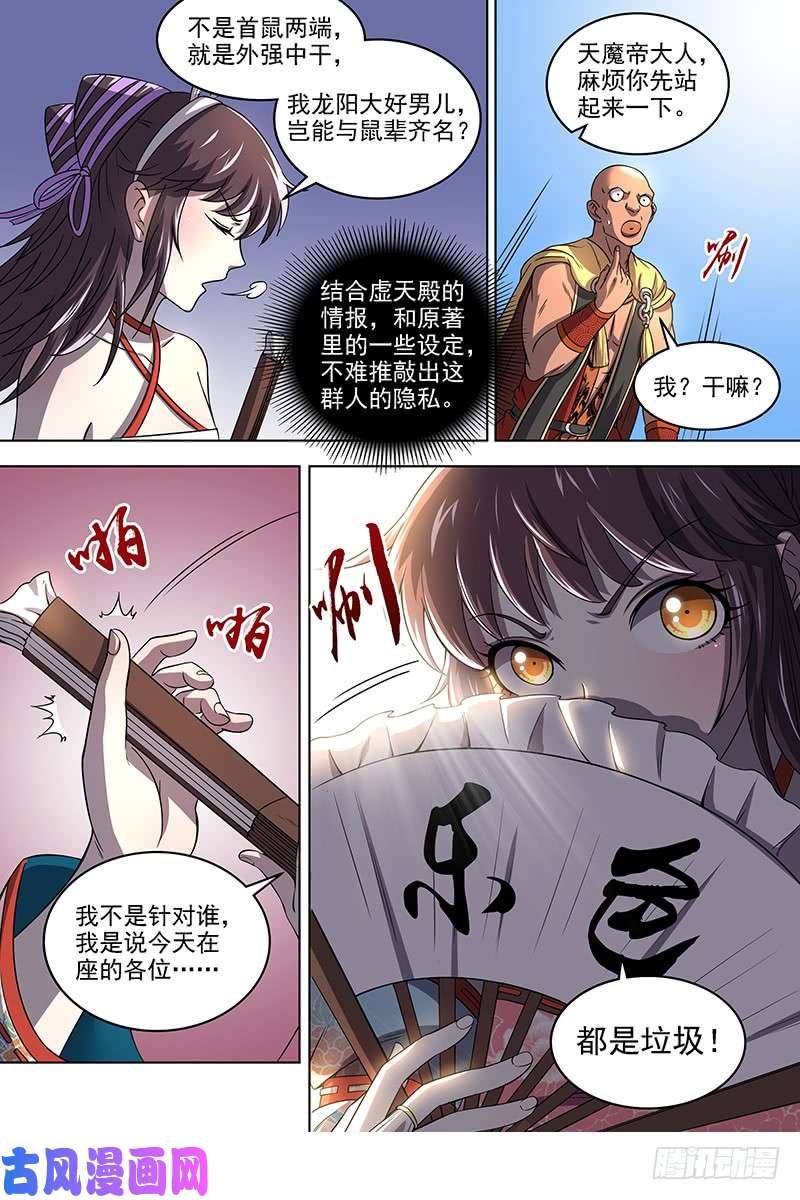 驭灵师17帝女篇 十八路诸侯讨蜂后