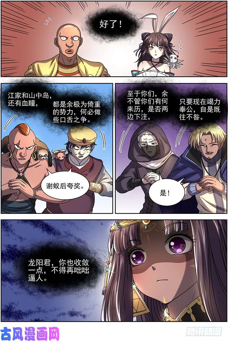 驭灵师17帝女篇 十八路诸侯讨蜂后