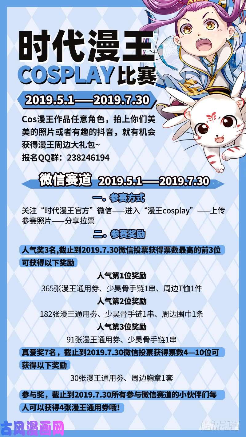 驭灵师17帝女篇 羽衣精升级？