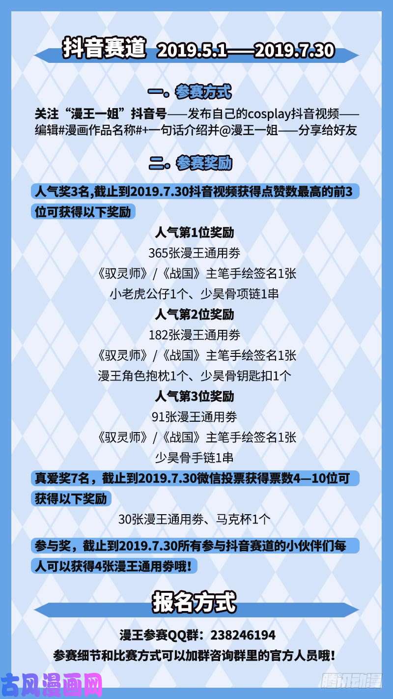 驭灵师17帝女篇 羽衣精升级？