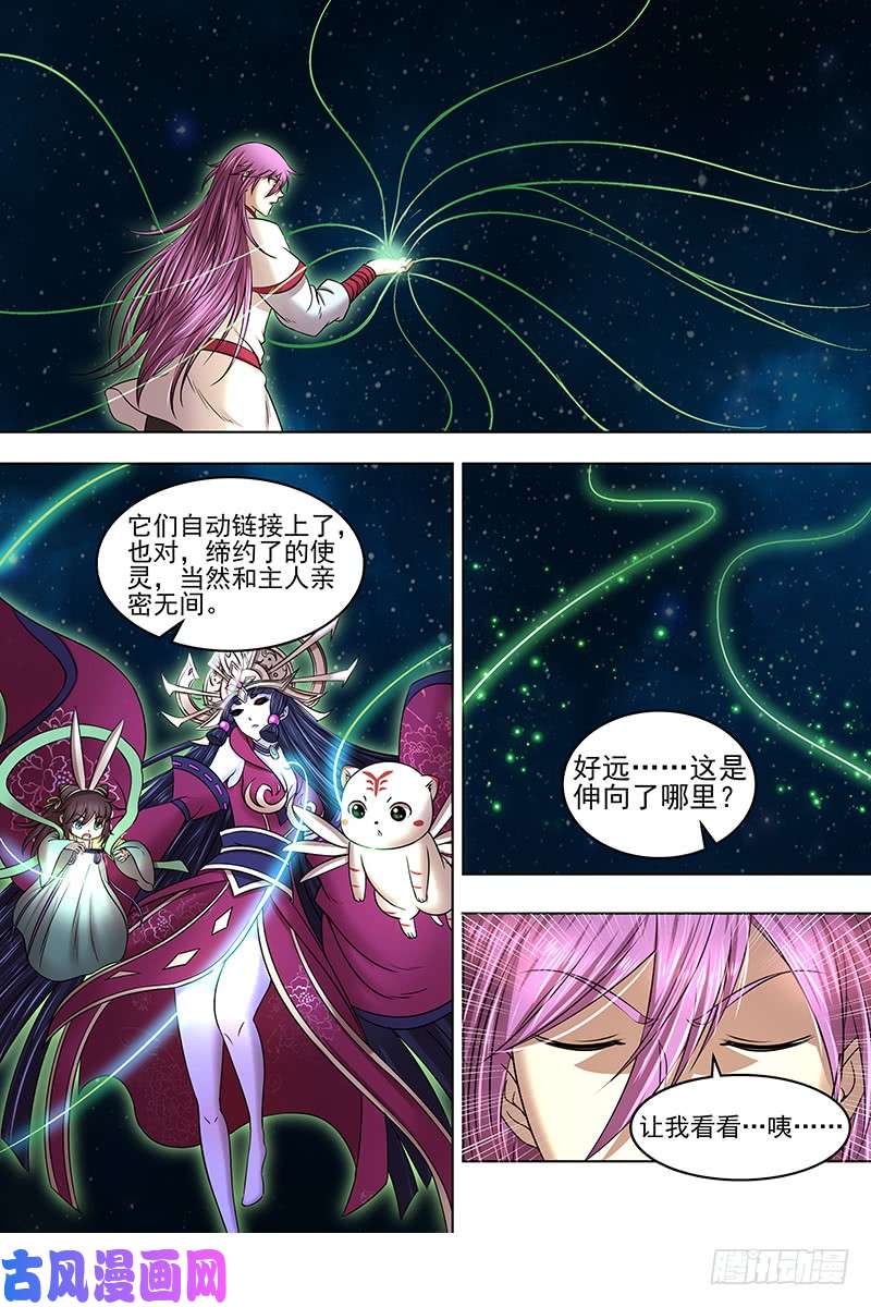 驭灵师17帝女篇 羽衣精升级？