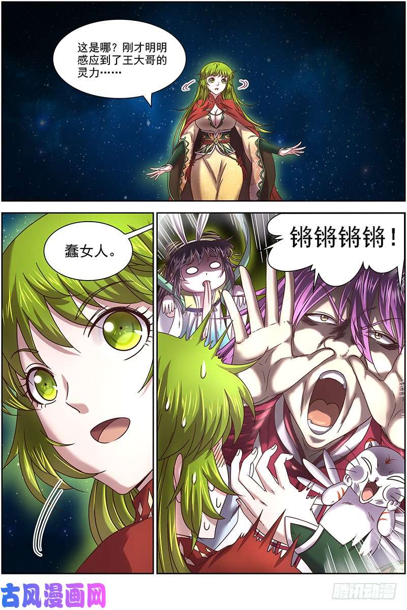 驭灵师17帝女篇 羽衣精升级？