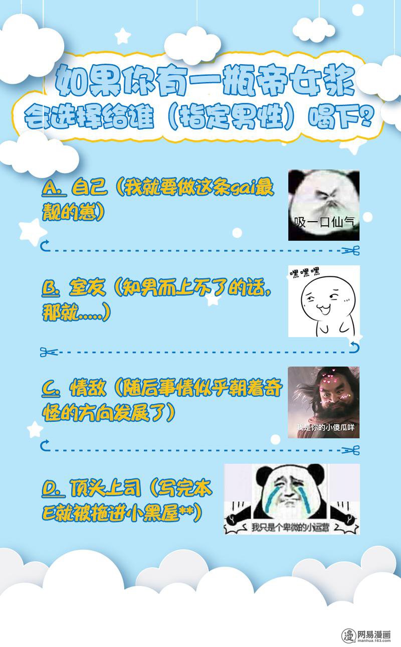 驭灵师17(02) 帝女