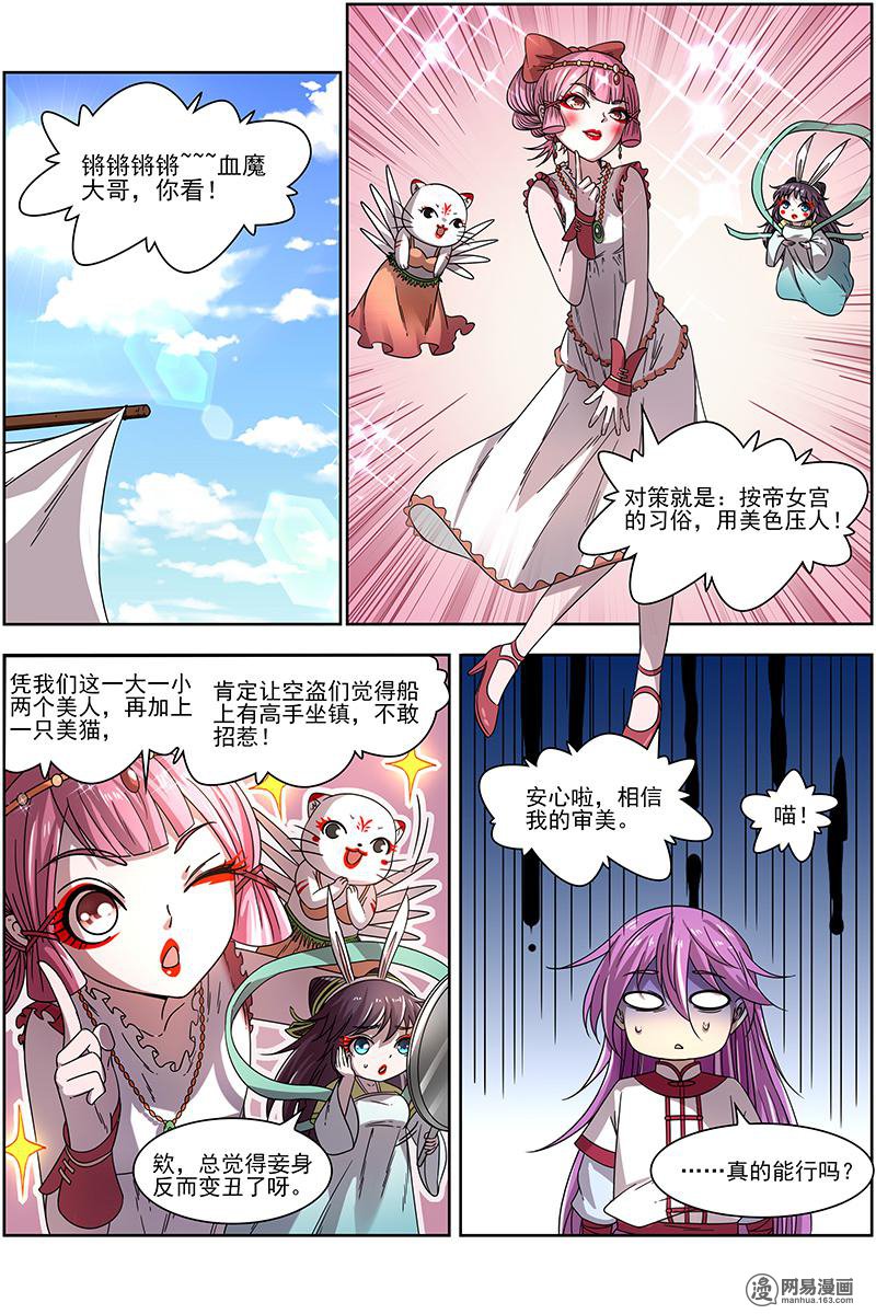驭灵师17(02) 帝女