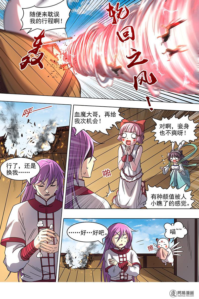 驭灵师17(02) 帝女