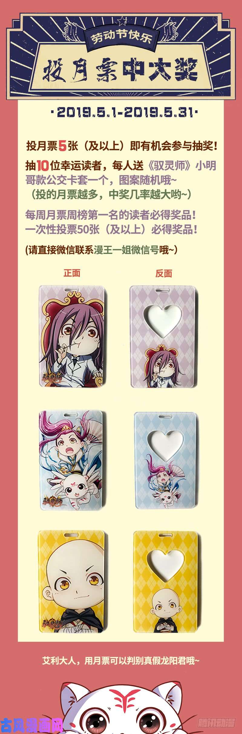 驭灵师17帝女篇 夜探帝女宫